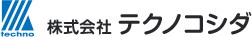 株式会社テクノコシダ